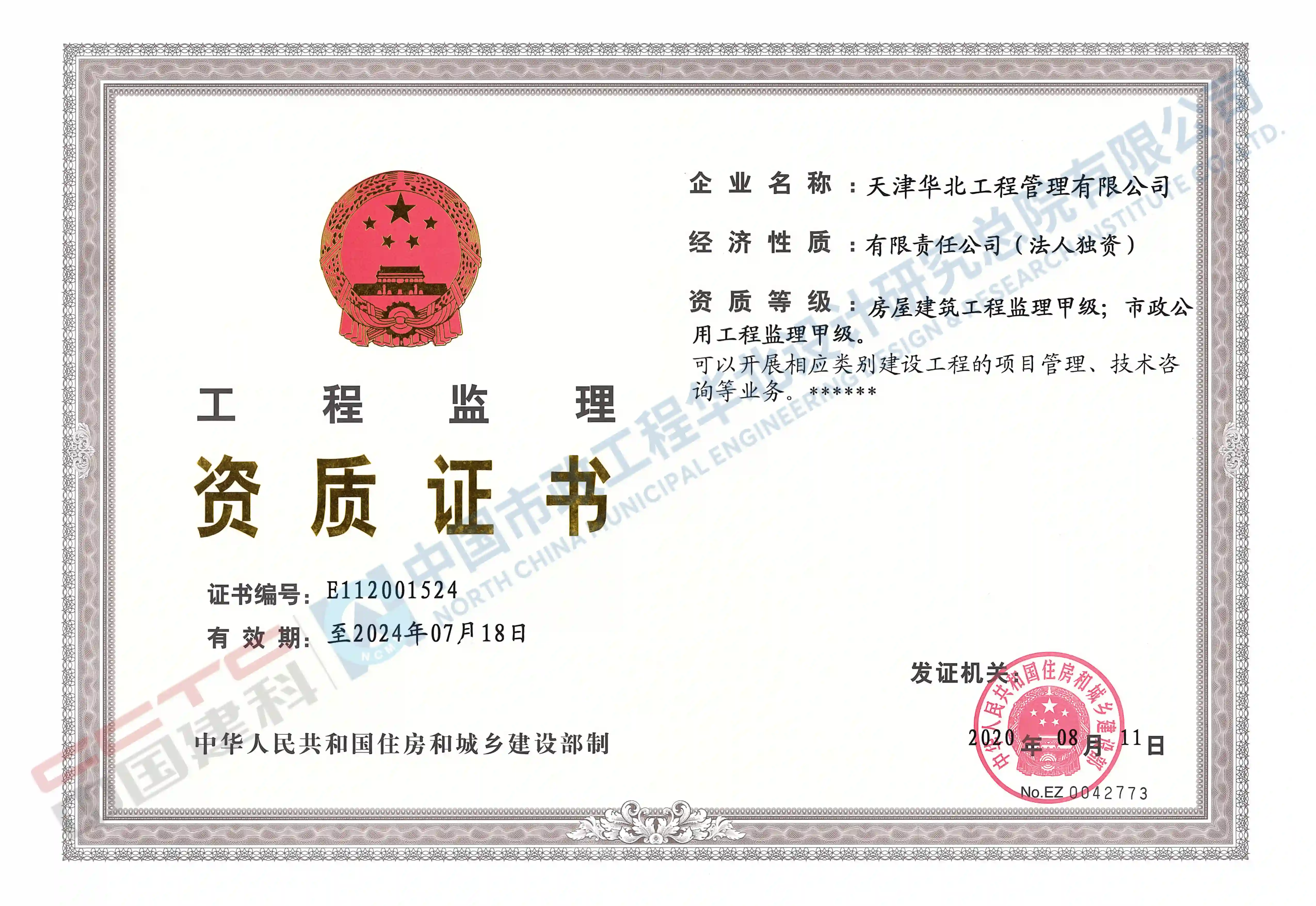 2024新澳网门票官方网站
