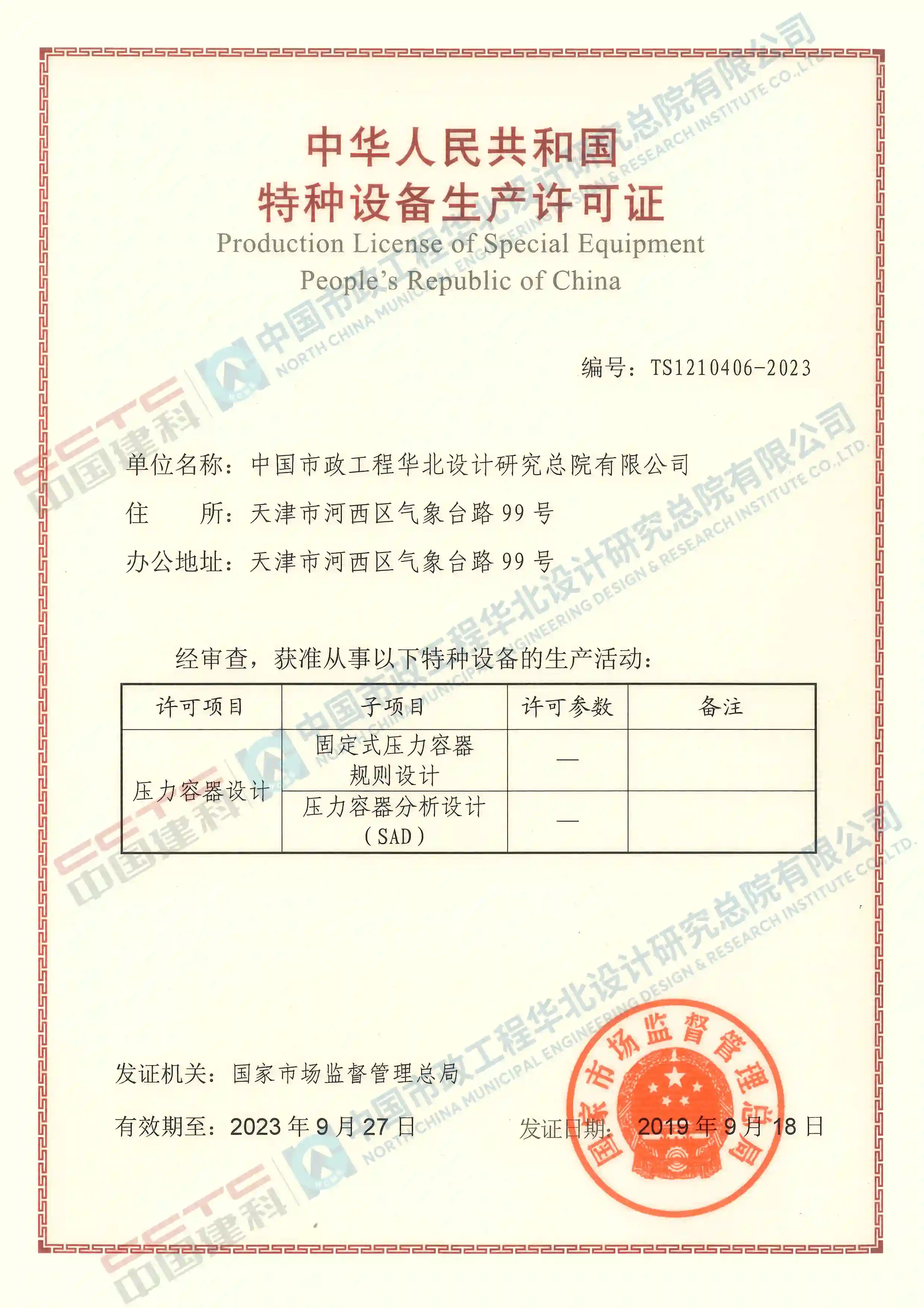 2024新澳网门票官方网站
