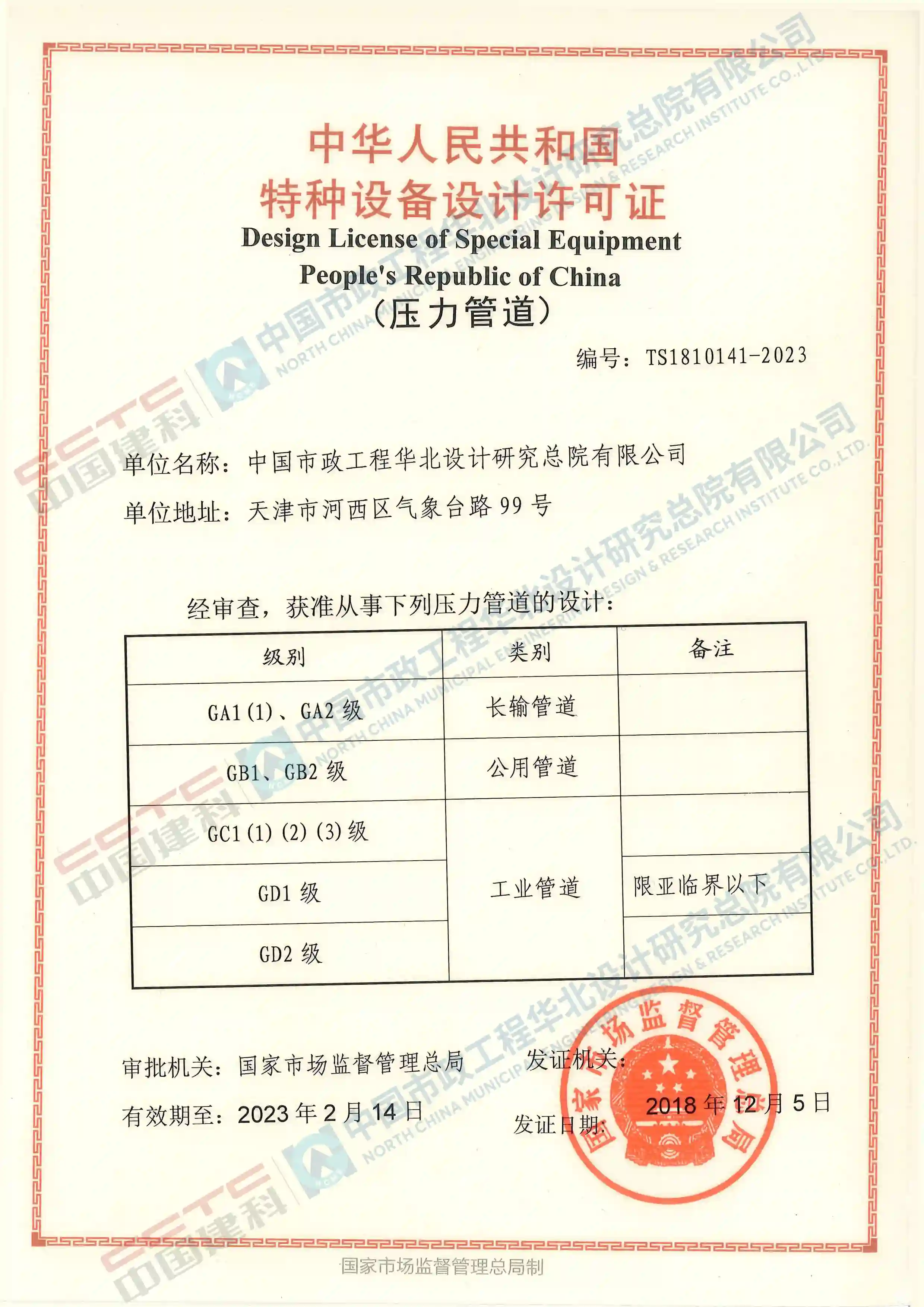 2024新澳网门票官方网站