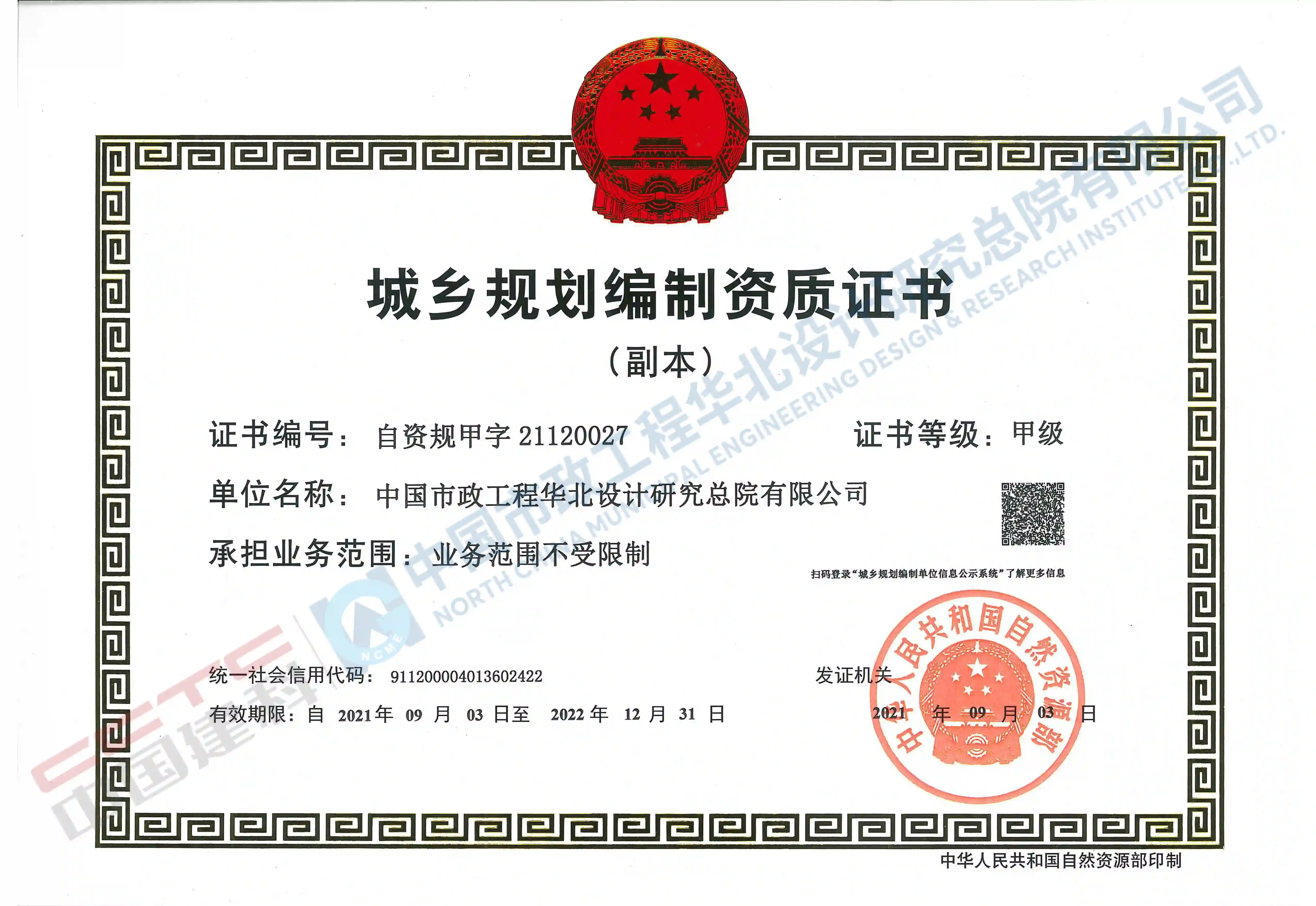 2024新澳网门票官方网站