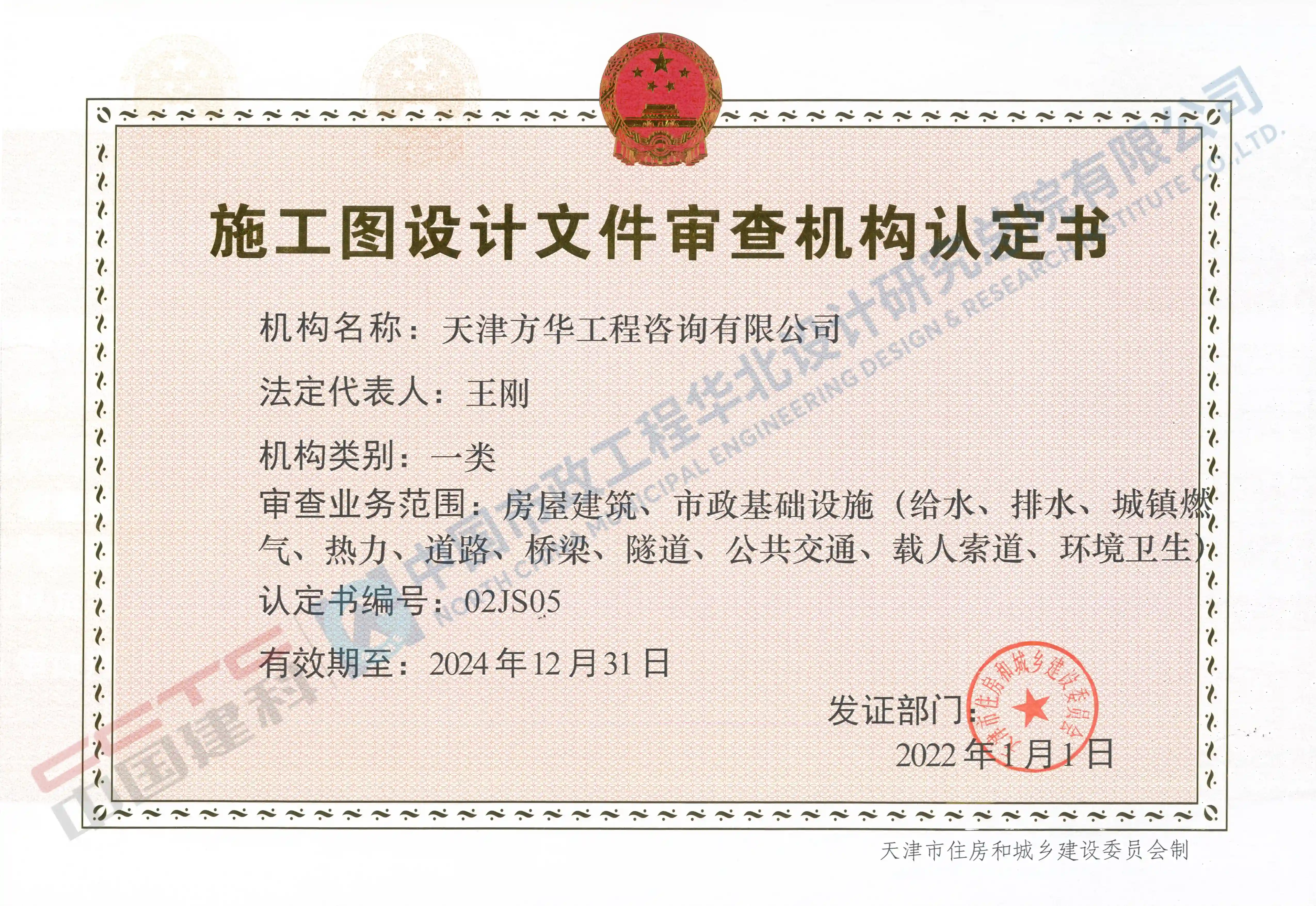 2024新澳网门票官方网站