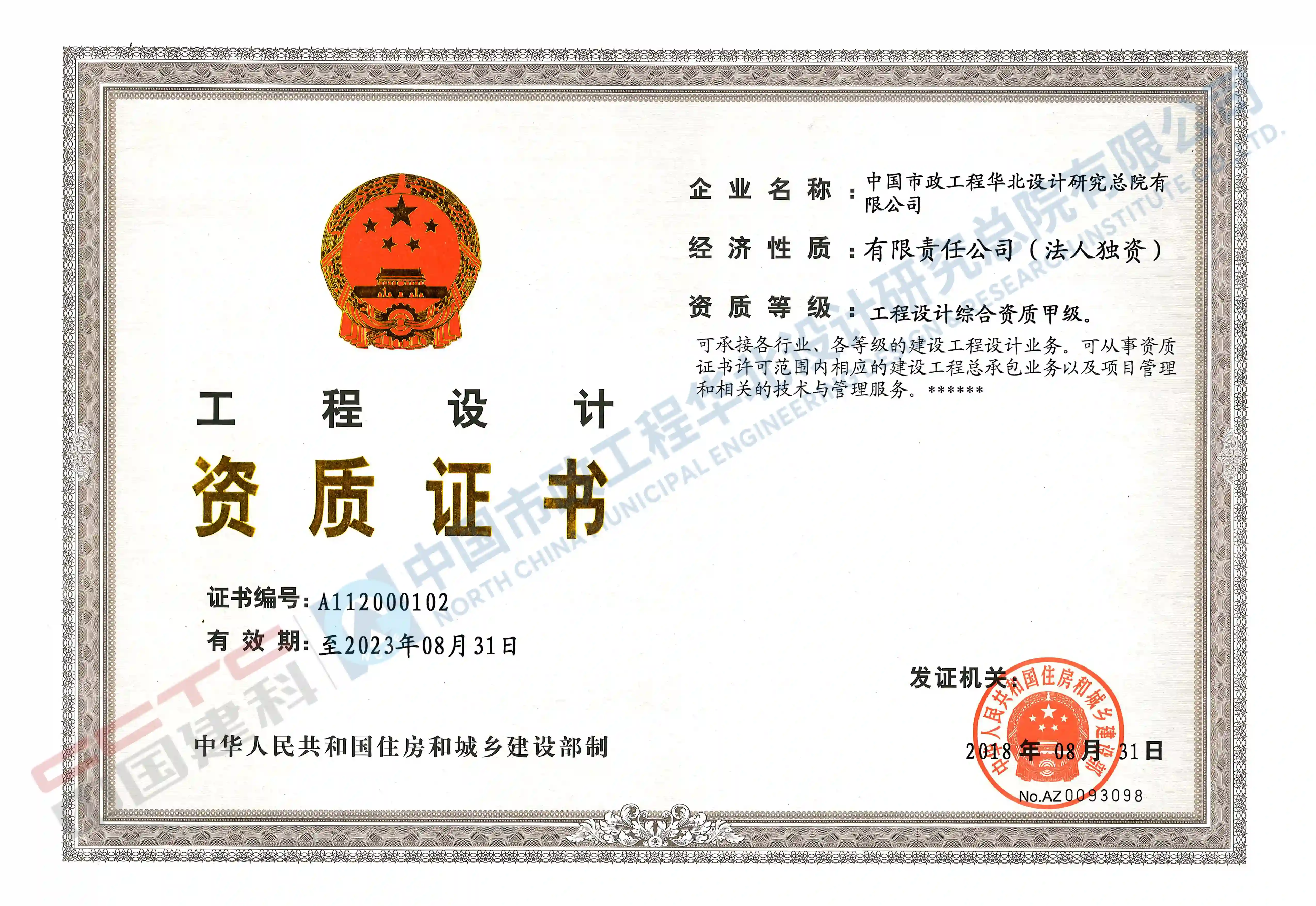 2024新澳网门票官方网站